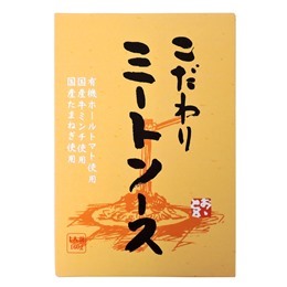 大友   こだわりミートソース