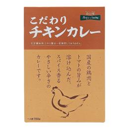 Ｐａｎｔｒｙ＆Ｌｕｃｋｙ こだわりチキンカレー　１９０ｇ