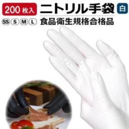 ニトリル手袋  白 パウダーフリー 200 枚×10箱 計2000枚入り - M