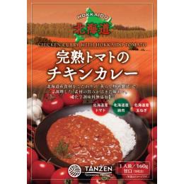 完熟トマトのチキンカレー