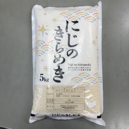 無洗米7年産埼玉県産にじのきらめき 670円/kg　10ｋｇ×2袋入