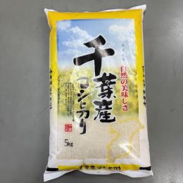 無洗米7年産千葉県産コシヒカリ　730円/kg　10ｋｇ×2袋入