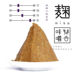 特選合せ麹味噌 業務用