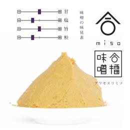 合せ擂り味噌 業務用