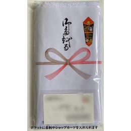 御多織る（白タオル１枚袋入り：御多織る熨斗付き）／約62g