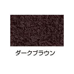日本製の業務用タオル（ダークブラウン）：ディープカラー　フェイスタオル(10枚・1束)