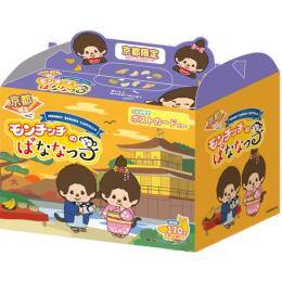 モンチッチのばななっ子（京都パッケージ）