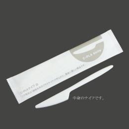 C-PLA　17cm　ナイフ　白　個包装　2000本