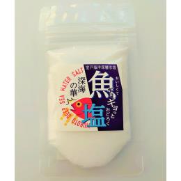 深海の華　魚ギョっとおどろく塩