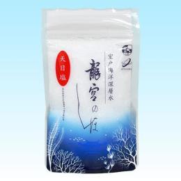 龍宮のしほ