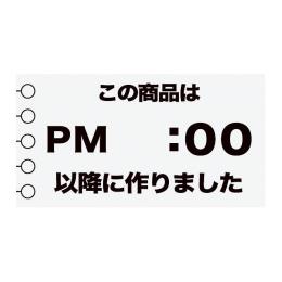 時間表示ﾛｰﾙｼｰﾙ/ﾖｺ手書-5