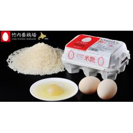 【初回限定サンプル特価】竹内養鶏場白い卵　米艶 フリーサイズ60個