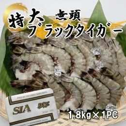 メニューによって使い分ける クルマエビとそのおいしい仲間たち Btob Esmart