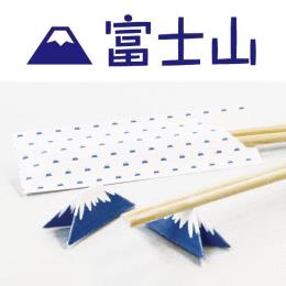 折り紙箸袋　富士山