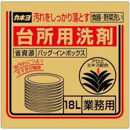 カネヨ　台所用洗剤バックインボックス１８L