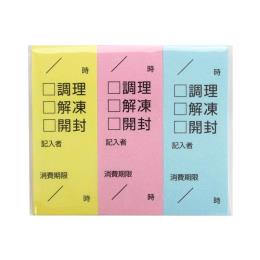 キッチンチェックふせん【３種】　１束各100枚綴×100セット