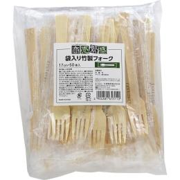 【送料無料】　商売繁盛　袋入竹製フォーク170（50本ｘ40袋）