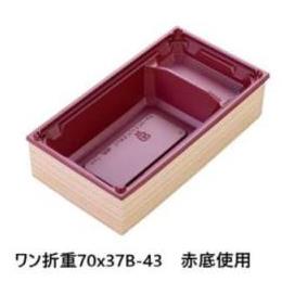 【送料無料】　ワン折重70ｘ37（48）杉縁（400個）