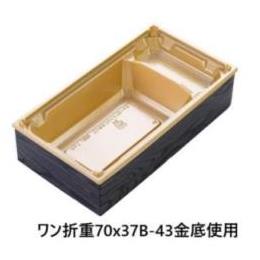 【送料無料】　ワン折重70ｘ37（48）黒焼杉縁（400個）