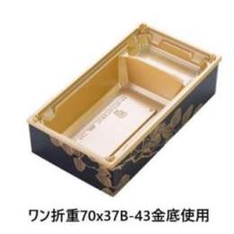 【送料無料】　ワン折重70ｘ37（48）新琥珀松縁（400個）