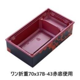 【送料無料】　ワン折重70ｘ37（48）茜松縁（400個）