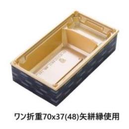 ワン折重70ｘ37B-43金底（400個）