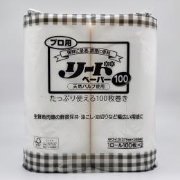 プロ用リードペーパー１００中サイズ