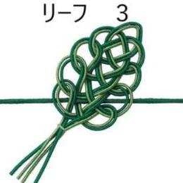 ルーレクイックゴム（3）リーフ