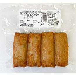 化学調味料無添加　ごぼう巻