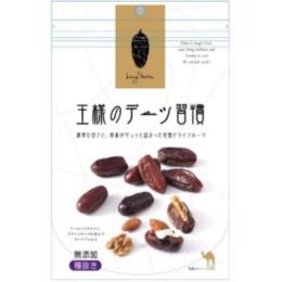 王様のデーツ習慣　150gﾊﾟｯｸ