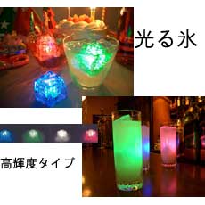 【完売】光る氷ライトキューブオリジナルタイプ高輝度 【色選択ください】