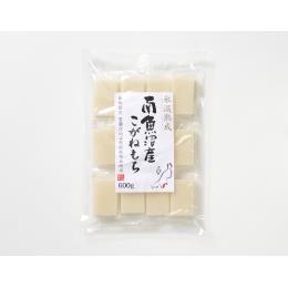 雪蔵氷温南魚沼産こがねもち（切餅）