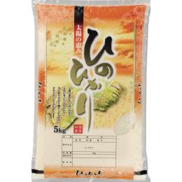 令和３年　岡山県産　ヒノヒカリ　５ｋｇ