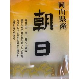 令和３年　岡山県産　朝日　５ｋｇ