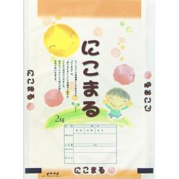 令和３年　岡山県産　にこまる　５ｋｇ