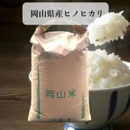 令和３年　岡山県産ヒノヒカリ　　精米２７ｋｇ