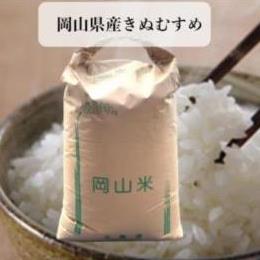 令和３年　岡山県産きぬむすめ　精米２７ｋｇ