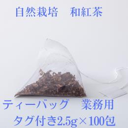 �y�Ɩ��p�z�g���@�e�B�[�o�b�O2.5g 100��(2.5g�e�B�[�o�b�O100�����E1�^��)