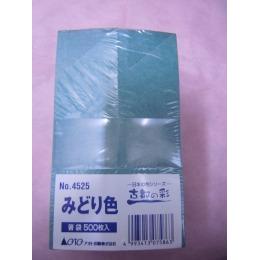 箸袋　ハカマ　古都の彩　みどり色　500枚入