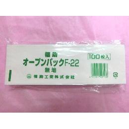 オープンバックＦ－２２　無地　100枚入