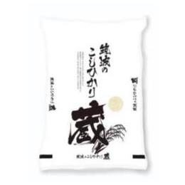 3年産　つくばコシヒカリ　蔵　５キロ