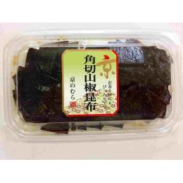 角切山椒昆布　120ｇ×8Ｐ　【常温商品】