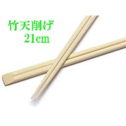 竹天削２1㎝（8寸）　節なし（1ケース3000膳入り）