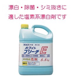 ホワイトブリーチE5.5Kg×3本