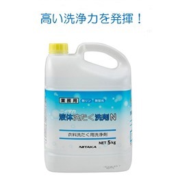 ニイタカ液体洗濯洗剤N　5K×3本