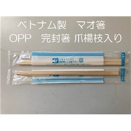 ベトナム製　マオ箸　OPP完封　ブルー　爪楊枝入り（１ケース4000膳入）