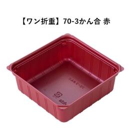 70-3  /(1,000E1C/S)