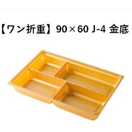 ݐ܏d90~60 J-4 (200E1C/S)