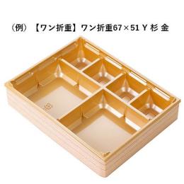 ݐ܏d67~51Yij(400E1C/S)