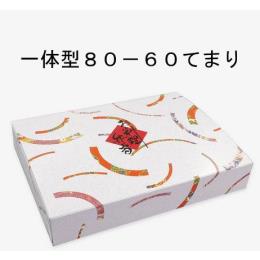 一体型80-60てまり